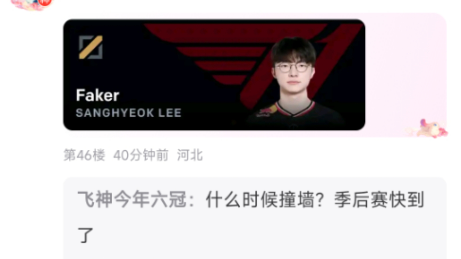  Faker爆冷击败西班牙队，关键助攻引爆全场！